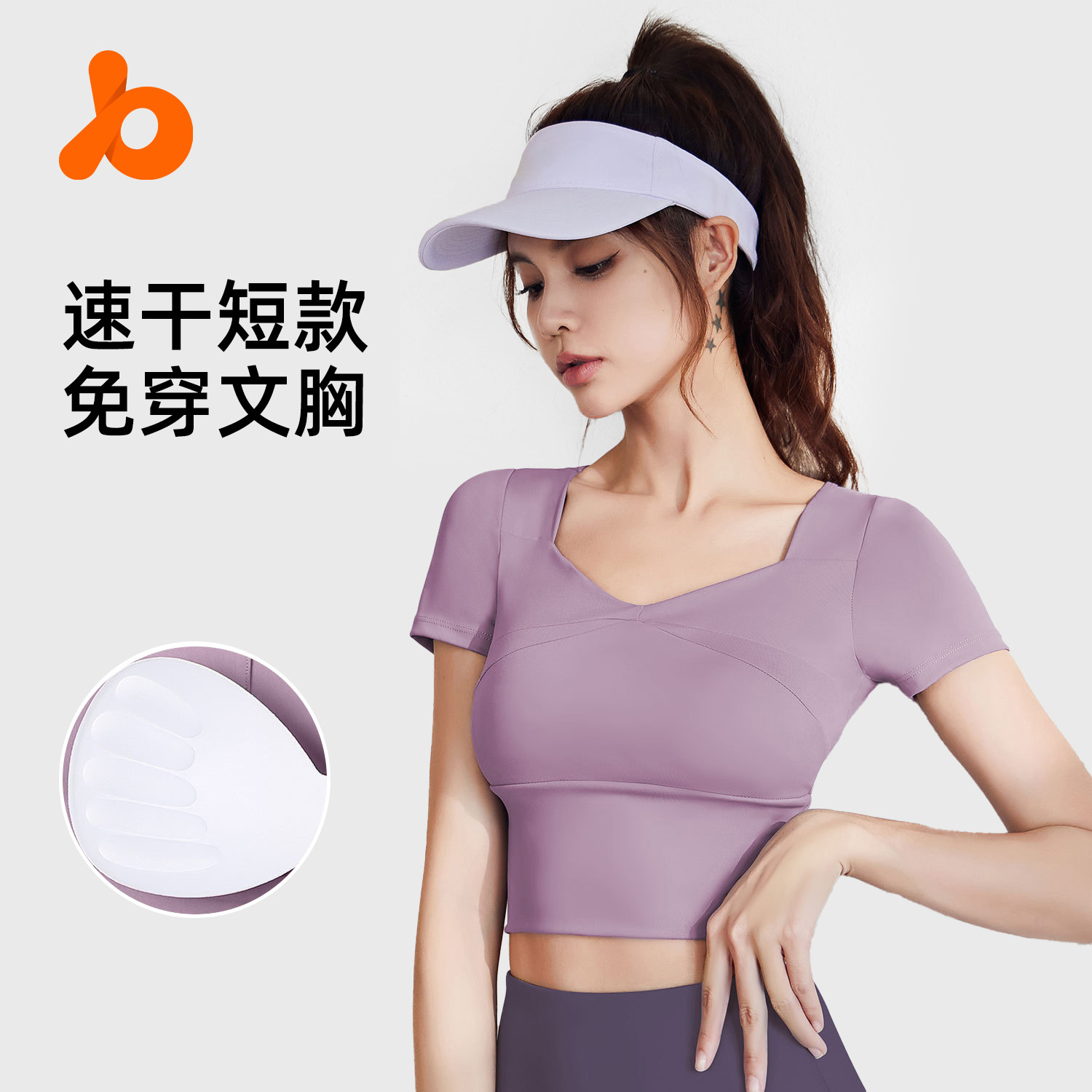 聚衣堂拼接瑜伽服带胸垫瑜伽短袖裸感显瘦运动健身上衣女