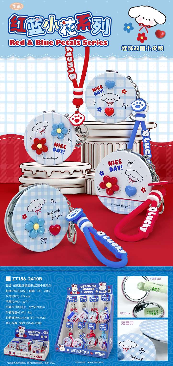 创意挂饰镜钥匙扣挂件白底实物图