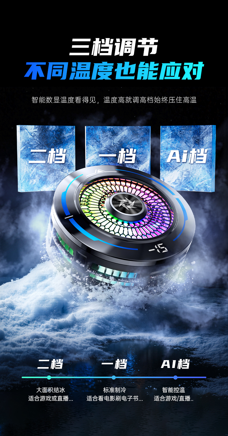 Mobile phone cooler, semiconductor cooling, AI temperature control, rapid cooling, true freezing, ultra-quiet, magnetic back clip, dual-mode cooler pic 13