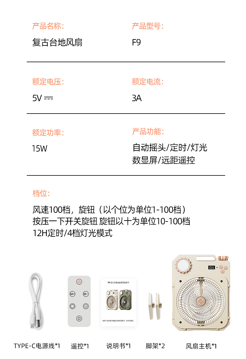 Wholesale of new household circulating electric fans with strong wind force and Bluetooth charging turbine dormitory electric fans detail image 13