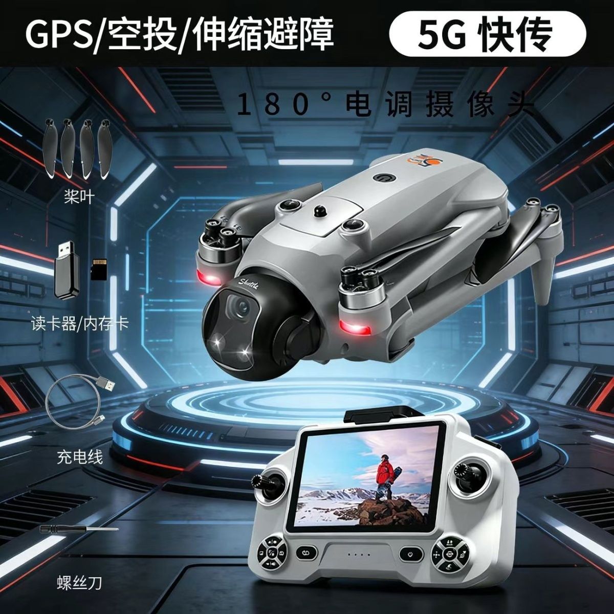 GPS airdrop, automatic return, frequency screen, high-definition professional aerial photography, remote control aircraft, black technology and intelligence detail image 10