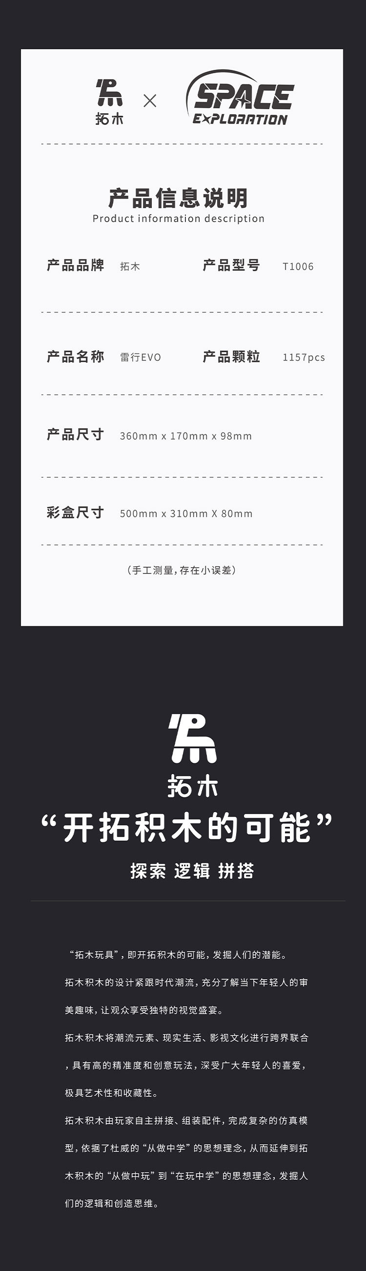 拓木雷行EVO小颗粒积木益智拼装仿真模型超跑赛车1:14静态版T1006详情9