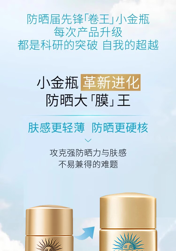 Anessa Smart Sense Double Protection Sunscreen Lotion 12ml Outdoor high-power Sunscreen, Waterproof and sweat-proof skin care product pic 5