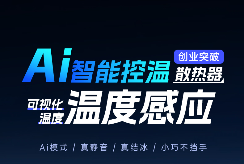 Mobile phone cooler, semiconductor cooling, AI temperature control, rapid cooling, true freezing, ultra-quiet, magnetic back clip, dual-mode cooler pic 1