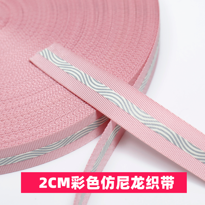 Thickened imitation nylon webbing, sliding tape, one-third interlocking color, black and white, colored accessories for clothing, bags and shoes, customizable colors available Application Scenario