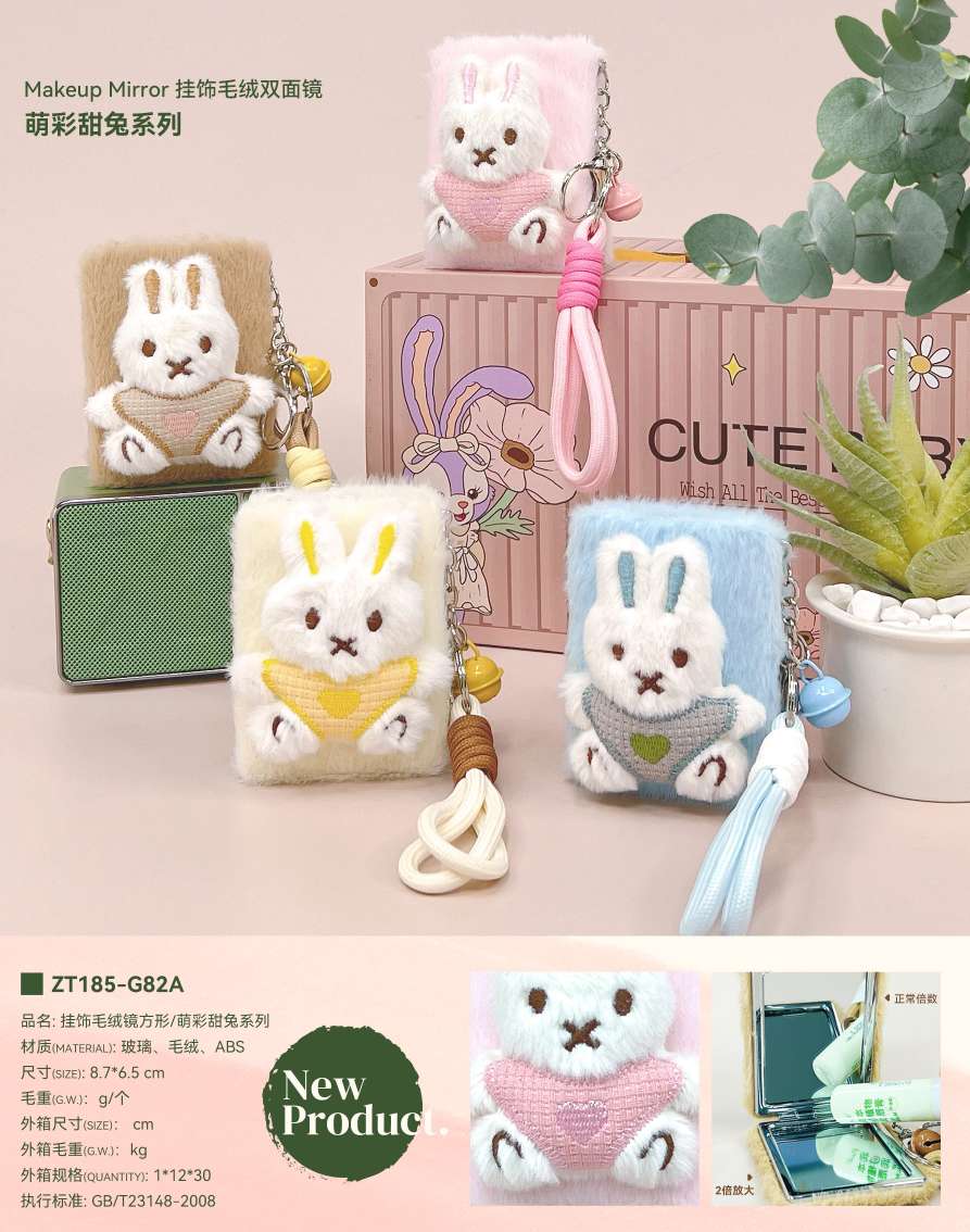 毛绒玩偶镜子挂件卡通钥匙扣挂件产品图