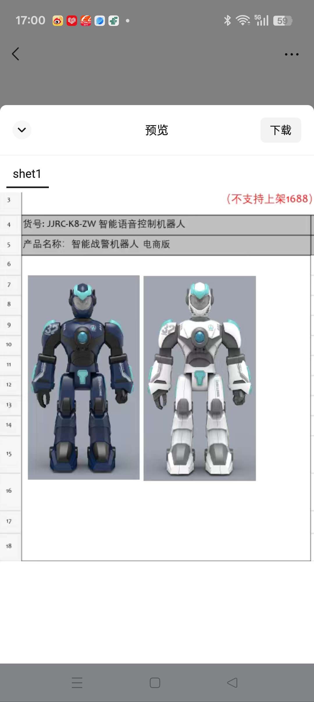 早教机器人儿童学习故事机