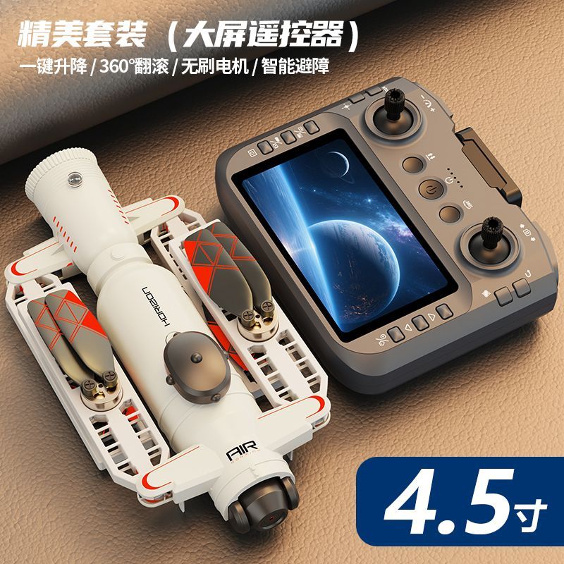 爆款无人机自带屏幕光流悬停一键喷雾无刷抗风遥控飞机玩具飞行器航天模型玩具飞行器批发外贸出口详情图7