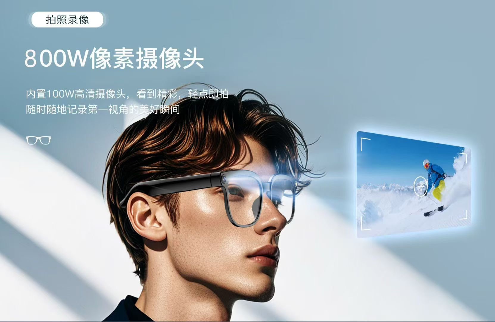 FEITUN智能蓝牙眼镜800W像素F8墨镜、平光款防紫外线防晒