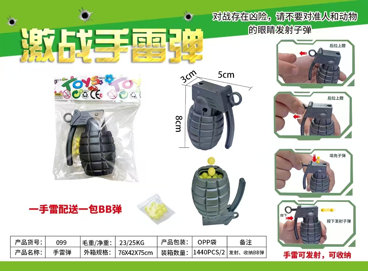 玩具手榴弹水弹枪玩具枪水弹玩具水枪