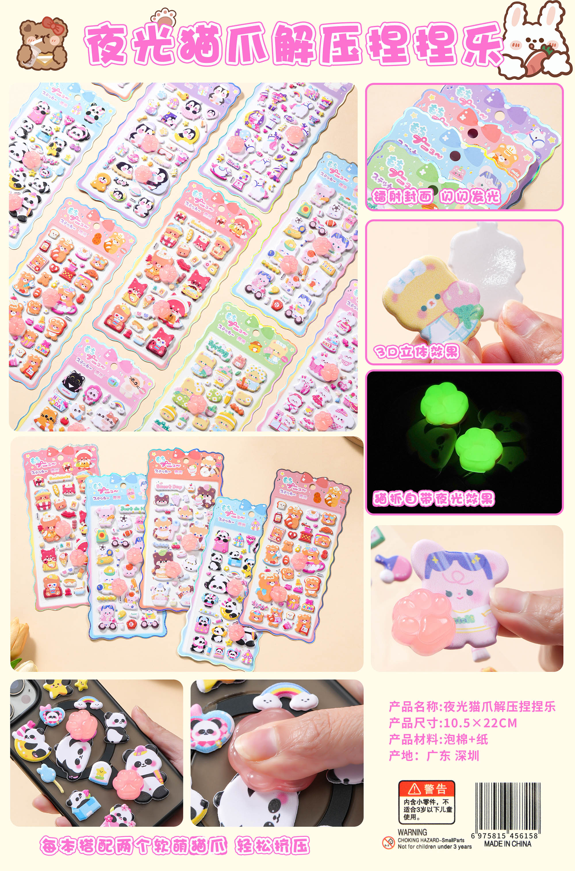 FC016夜光猫爪芙蓉皮泡泡贴详情1