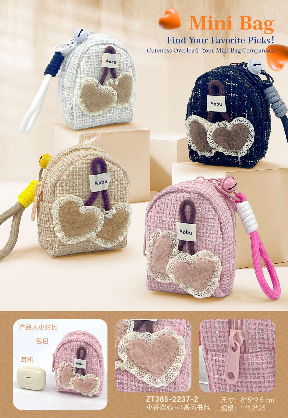 小香风书包零钱包挂件产品图