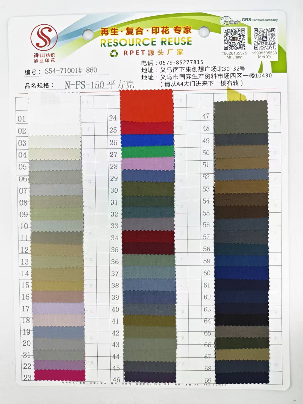 雪尼尔面料白底实物图