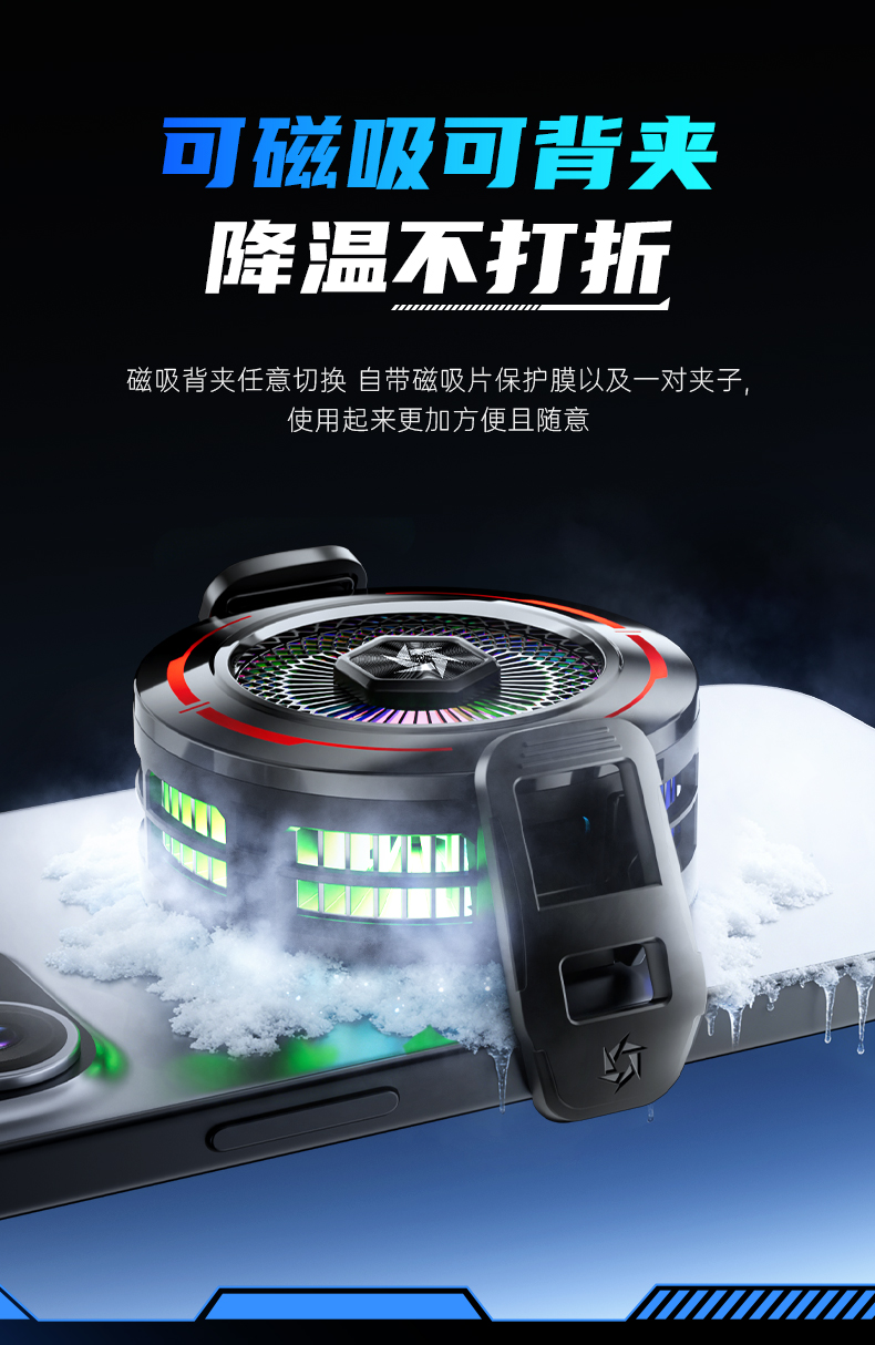 手机散热器 半导体制冷AI控温快速降温散热器 磁吸数显散热器详情14