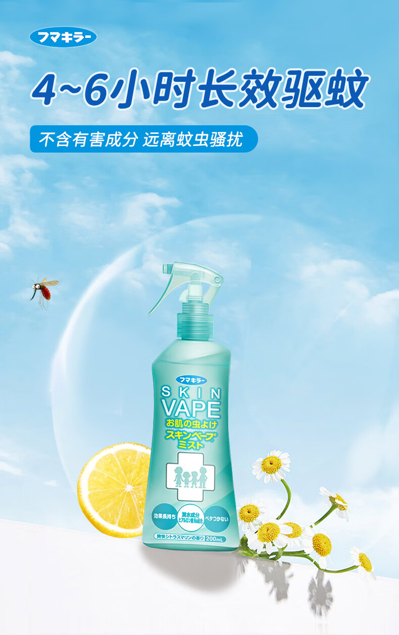 未来（VAPE）日本进口驱蚊喷雾花露水便携 金色天使皂香型200ml详情1