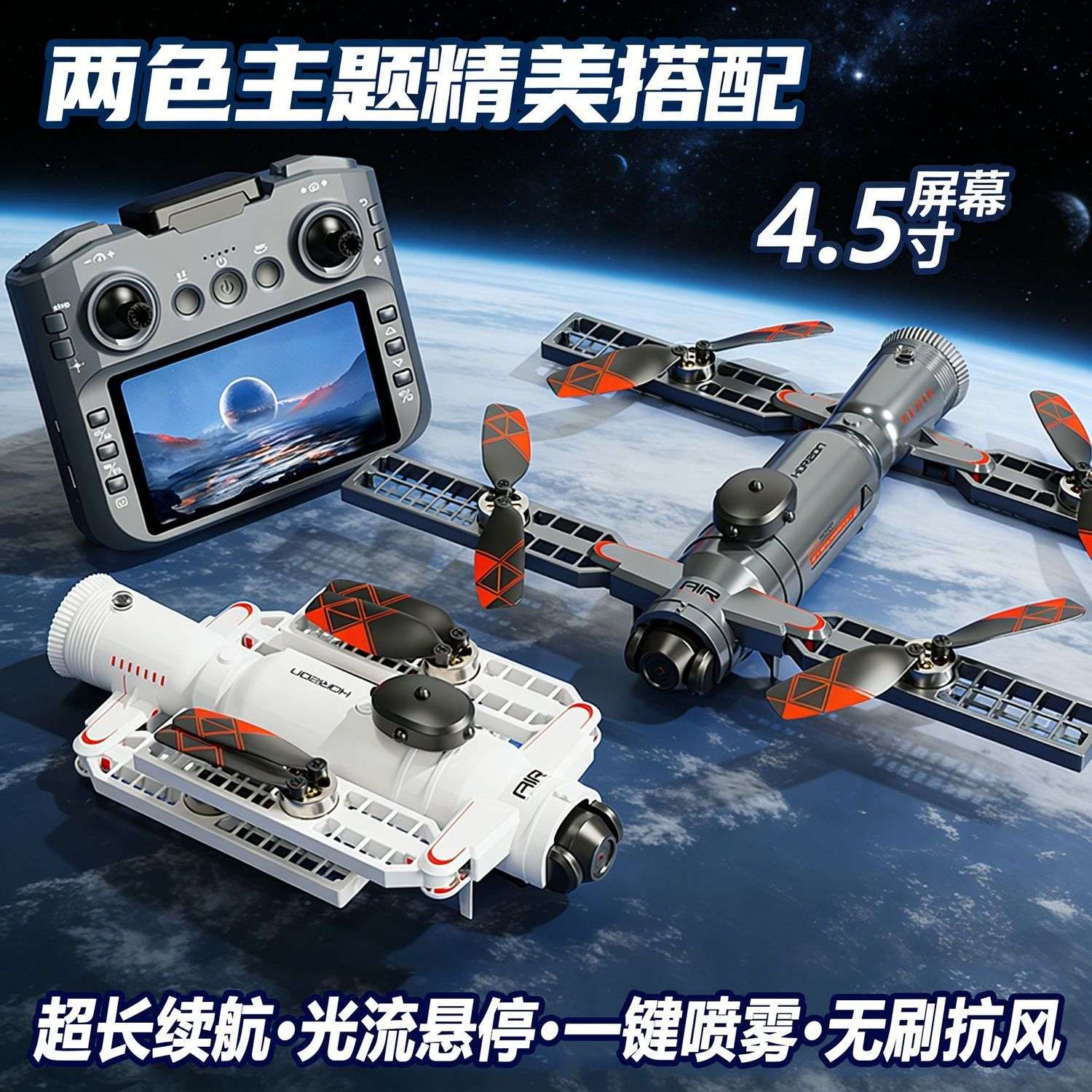 爆款无人机自带屏幕光流悬停一键喷雾无刷抗风遥控飞机玩具飞行器航天模型玩具飞行器批发外贸出口详情图5