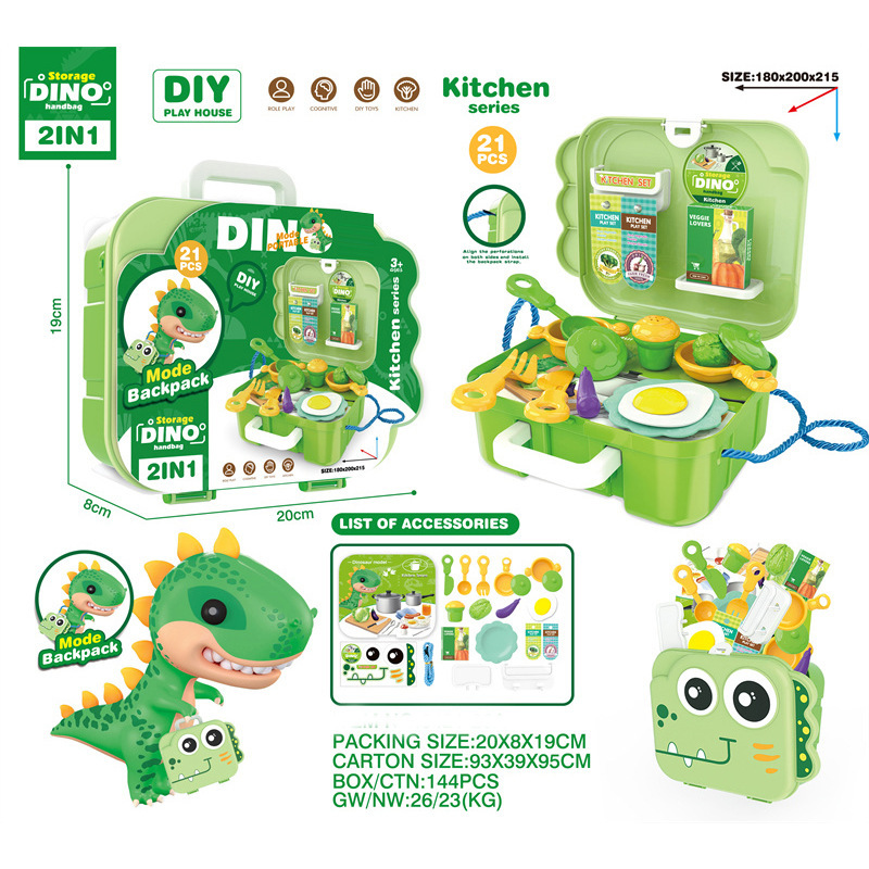 卡通超萌手提恐龙背包厨具过家家套餐仿真玩具系列塑料塑胶