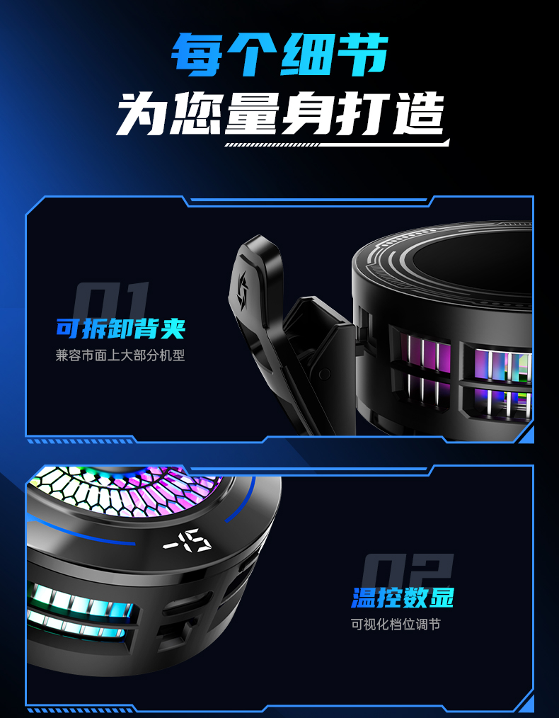 Mobile phone cooler, semiconductor cooling, AI temperature control, rapid cooling, true freezing, ultra-quiet, magnetic back clip, dual-mode cooler pic 21