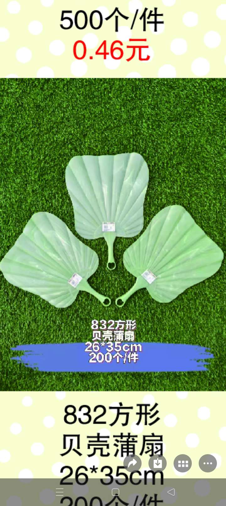 芭蕉扇，心形扇