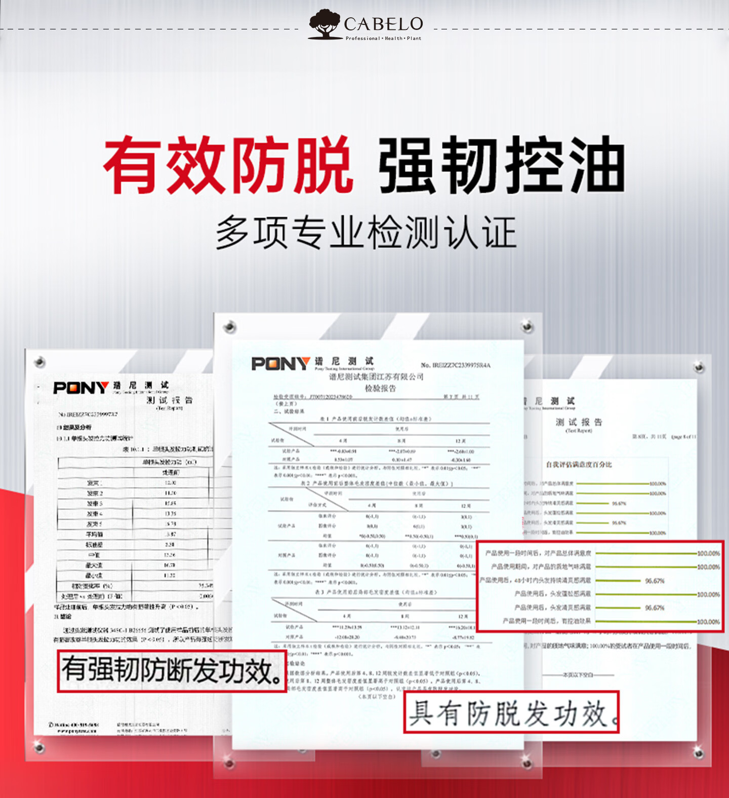 卡蓓诺（CABELO）日本进口 防脱发强韧洗发水350ml 强根固发详情3