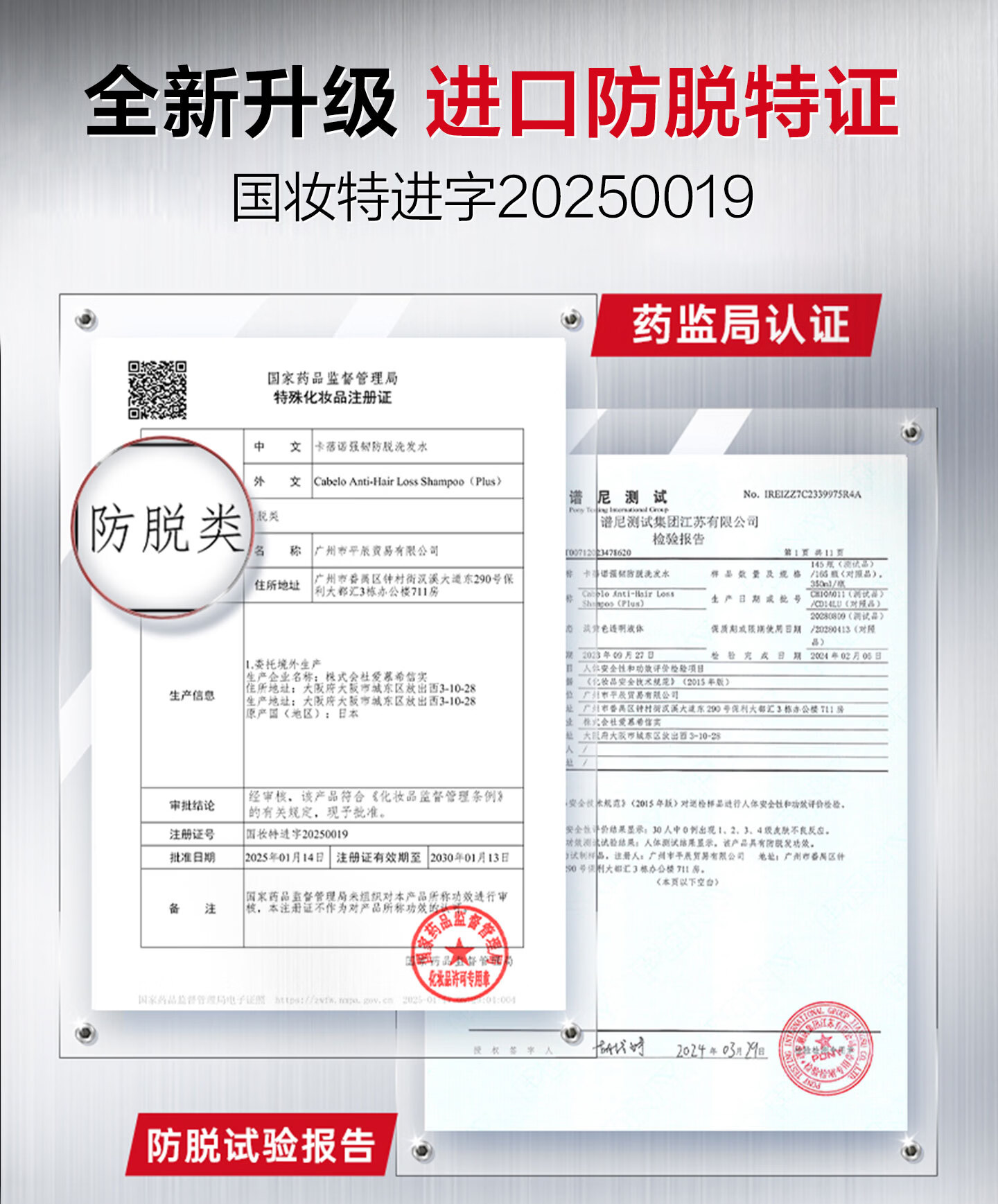 卡蓓诺（CABELO）日本进口 防脱发强韧洗发水350ml 强根固发详情2