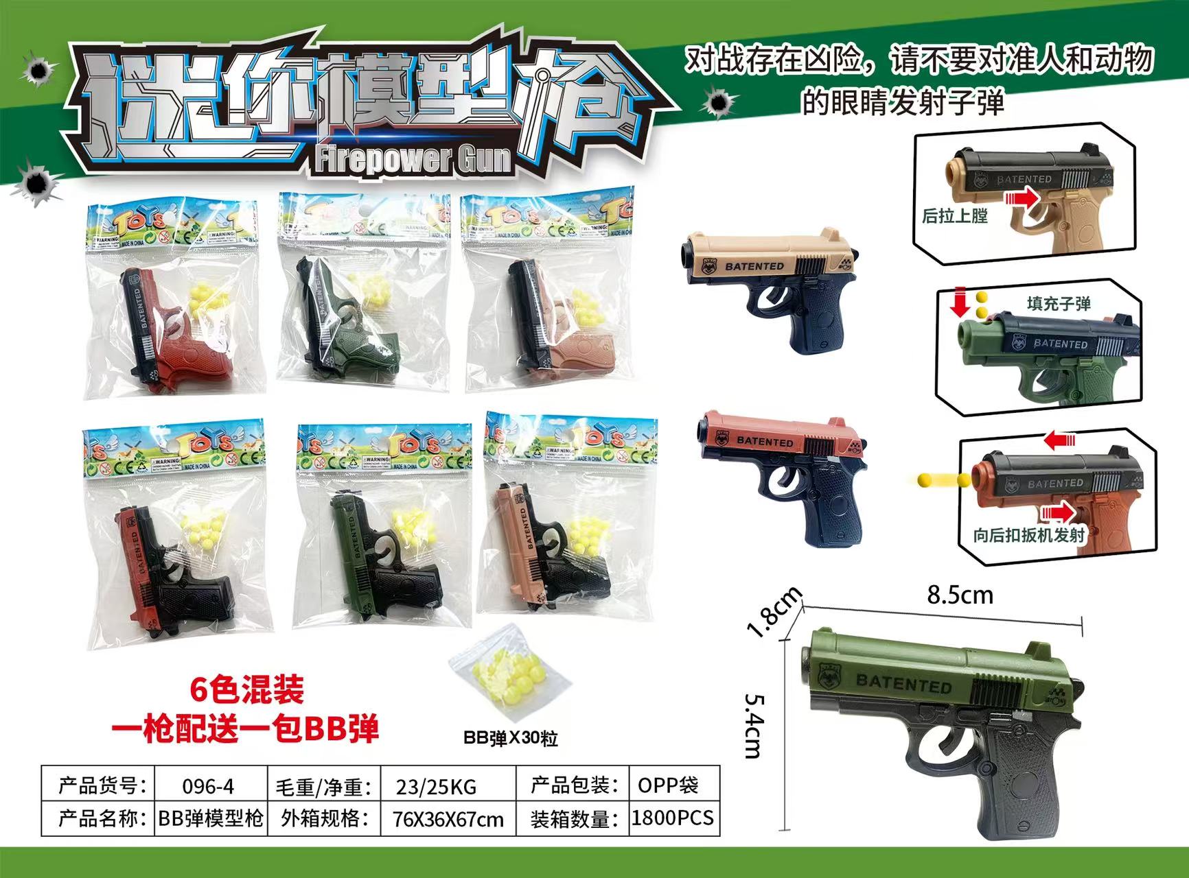 水弹枪/玩具枪/玩具手枪/玩具枪水弹/水枪产品图
