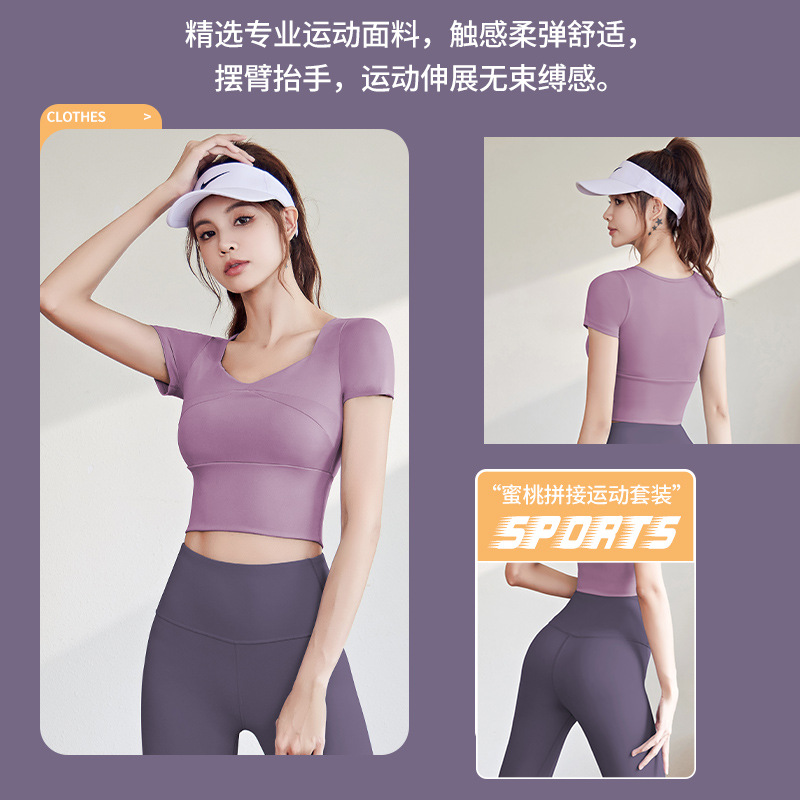 聚衣堂拼接瑜伽服带胸垫瑜伽短袖裸感显瘦运动健身上衣女 details Picture