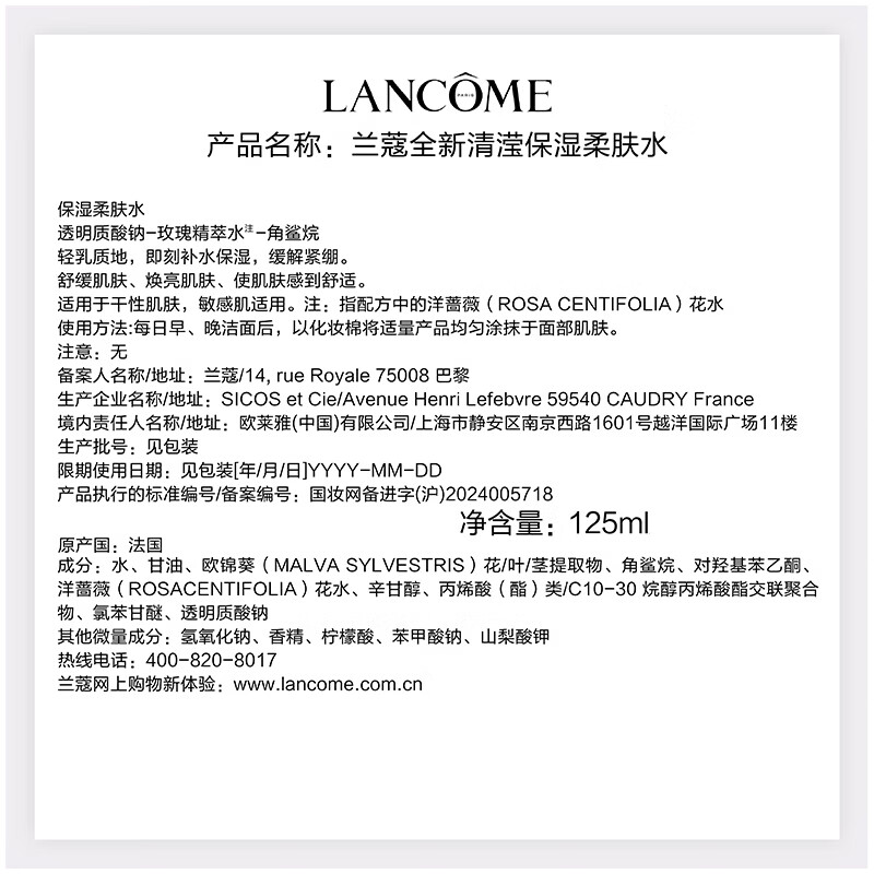 保湿补水/保湿喷雾/补水/化妆品套装/面部精华素白底实物图