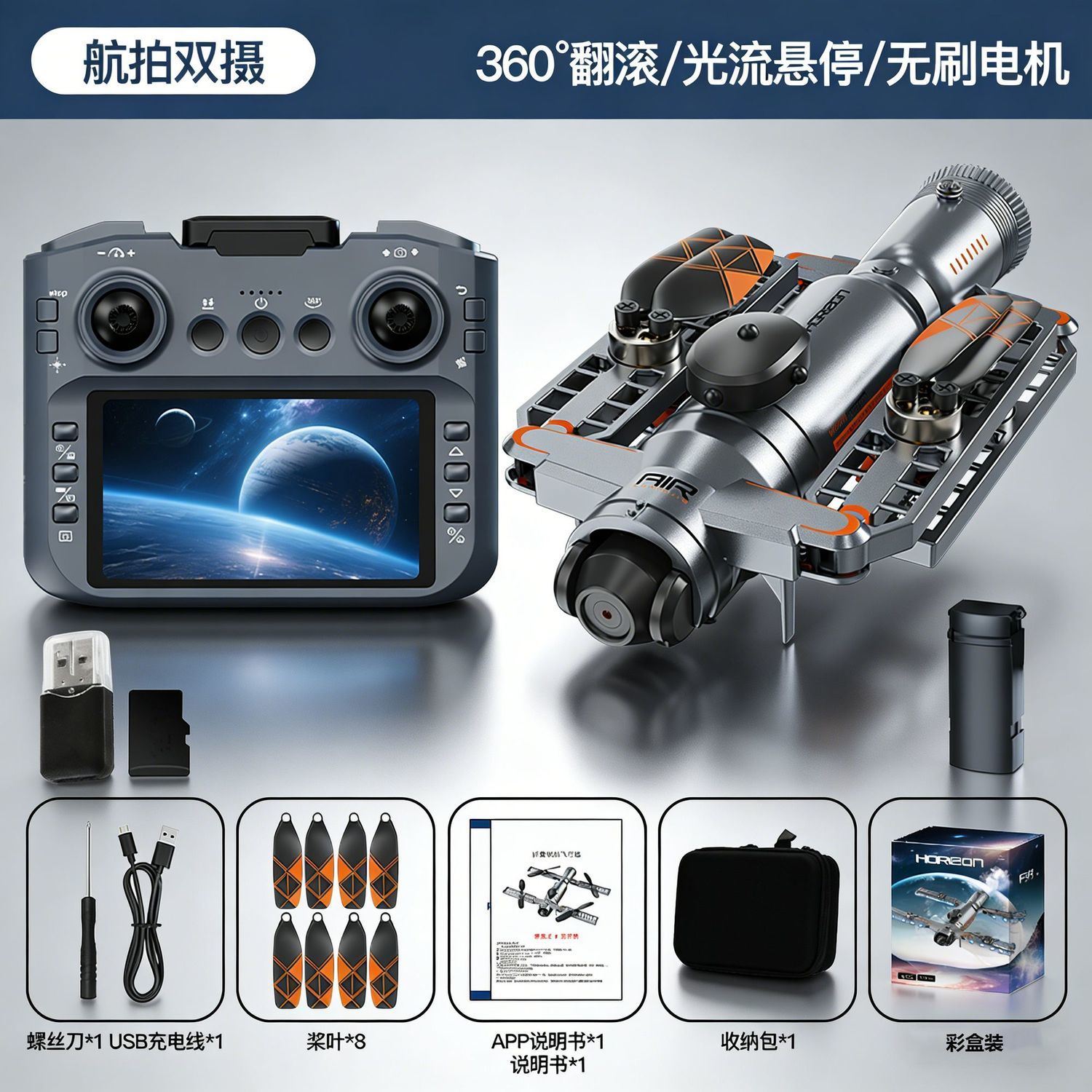 飞行器玩具实物图