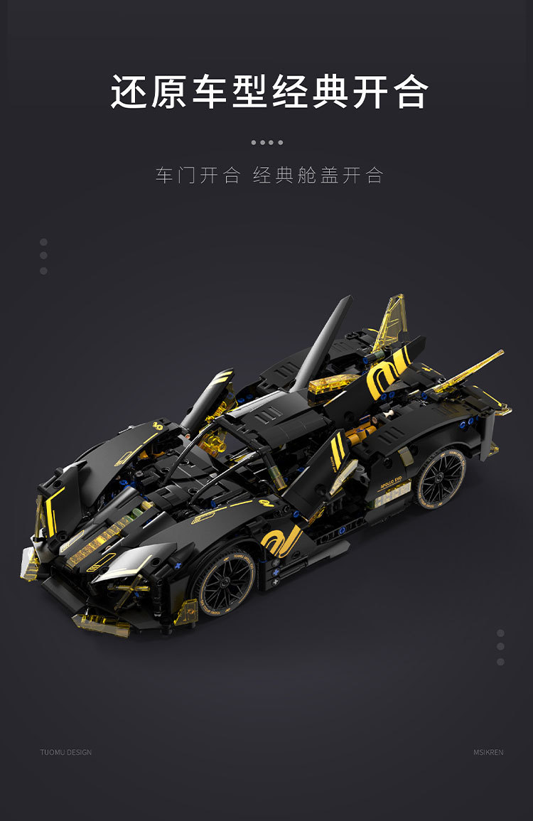 拓木雷行EVO小颗粒积木益智拼装仿真模型超跑赛车1:14静态版T1006详情6