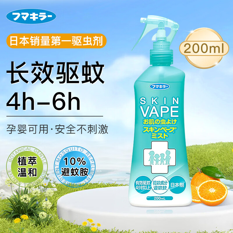 未来（VAPE）日本进口驱蚊喷雾花露水便携 金色天使皂香型200ml