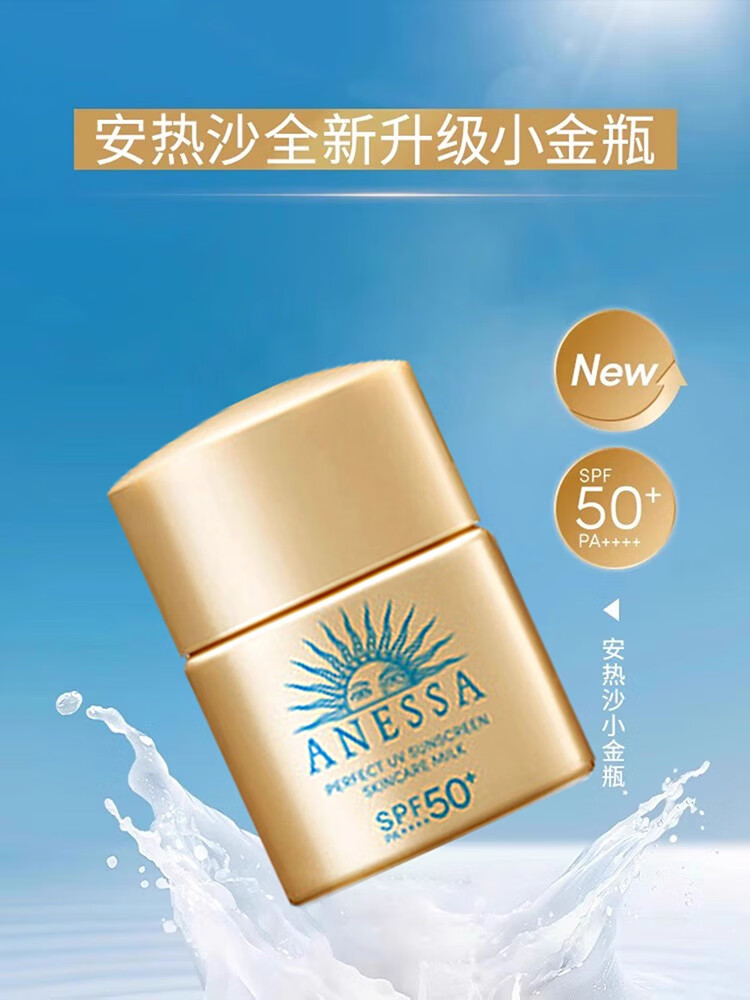 Anessa Smart Sense Double Protection Sunscreen Lotion 12ml Outdoor high-power Sunscreen, Waterproof and sweat-proof skin care product pic 1