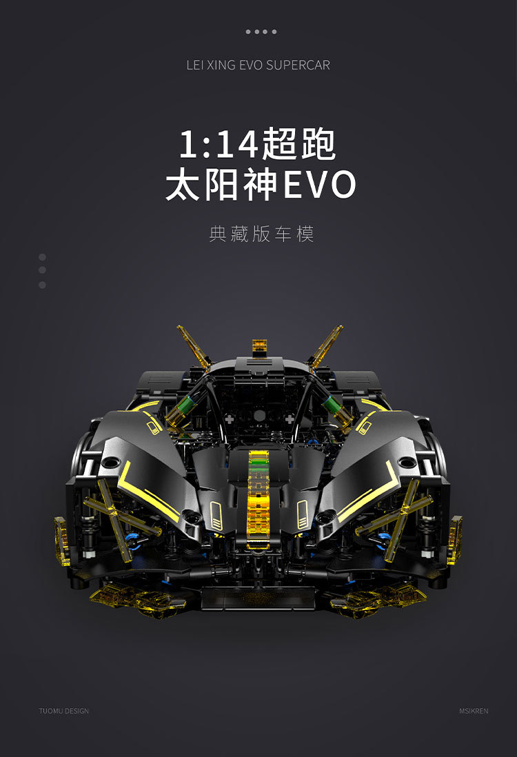 拓木雷行EVO小颗粒积木益智拼装仿真模型超跑赛车1:14静态版T1006详情3