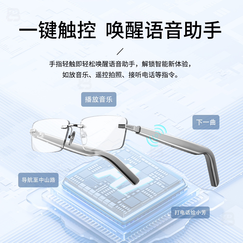 AI智能眼镜防蓝光眼镜FEITUN-FK0190-2智能眼镜