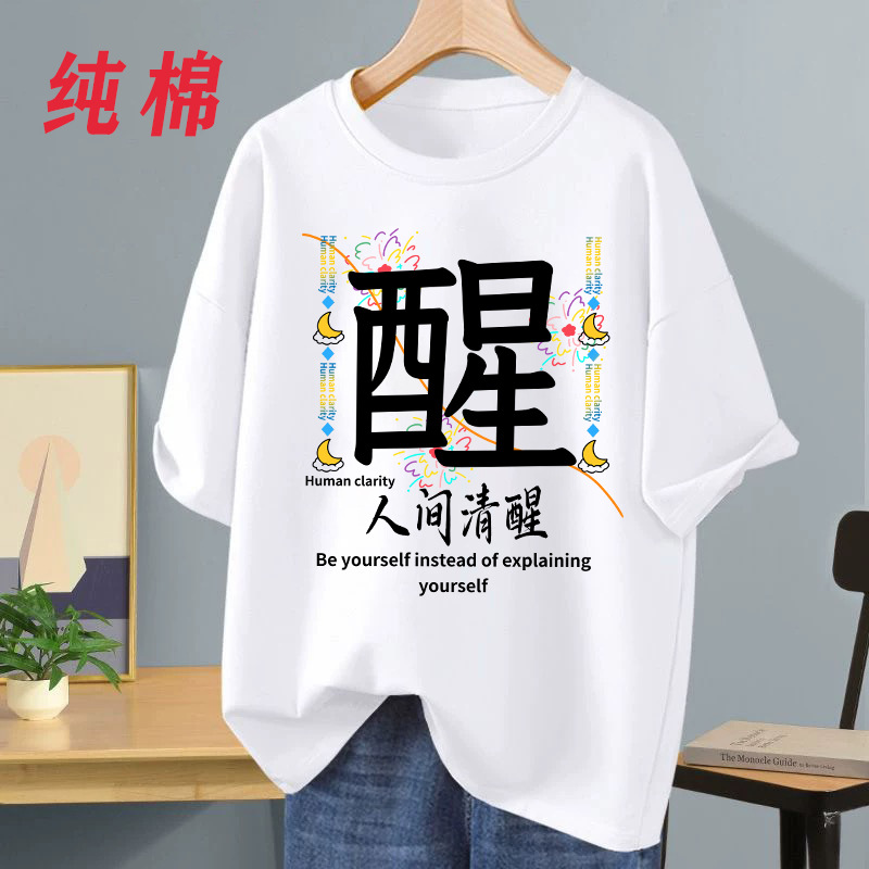 广告衫T恤实物图