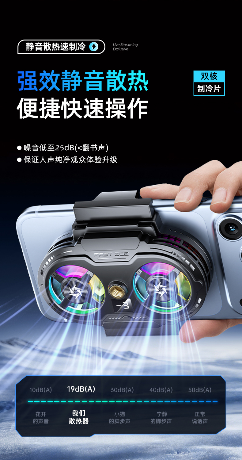 Dual-fan mobile phone cooler, dual-core overclocking cooling wonder, semiconductor cooling back clip for live streaming, silent pic 8
