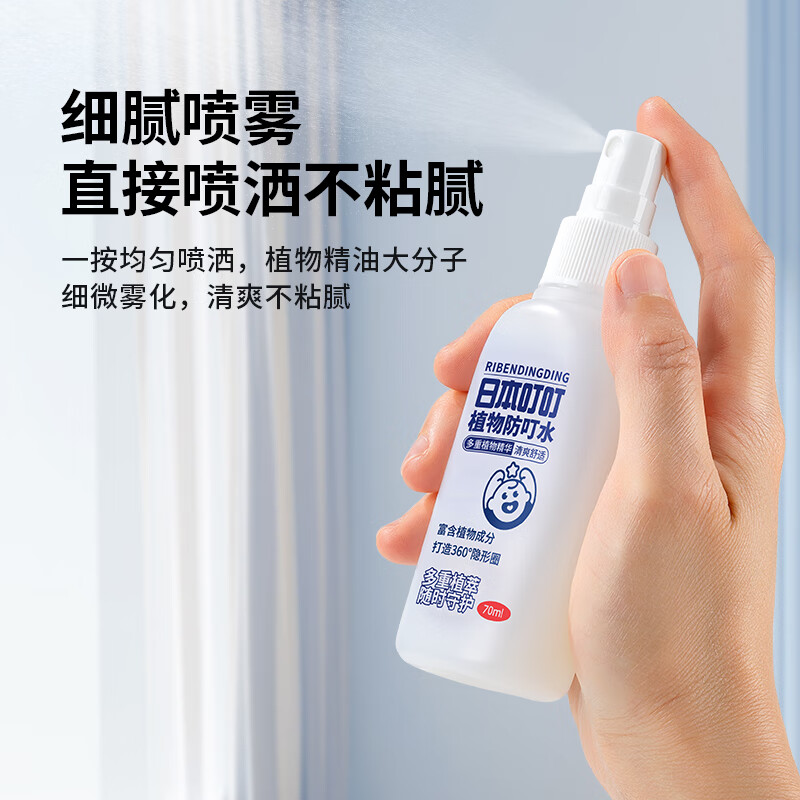 Japanese Dingding Plant Deworming Liquid Wonder, portable for home and outdoor use, unplugged, suitable for the whole family, pets and families, lemongrass box 35 Specification image