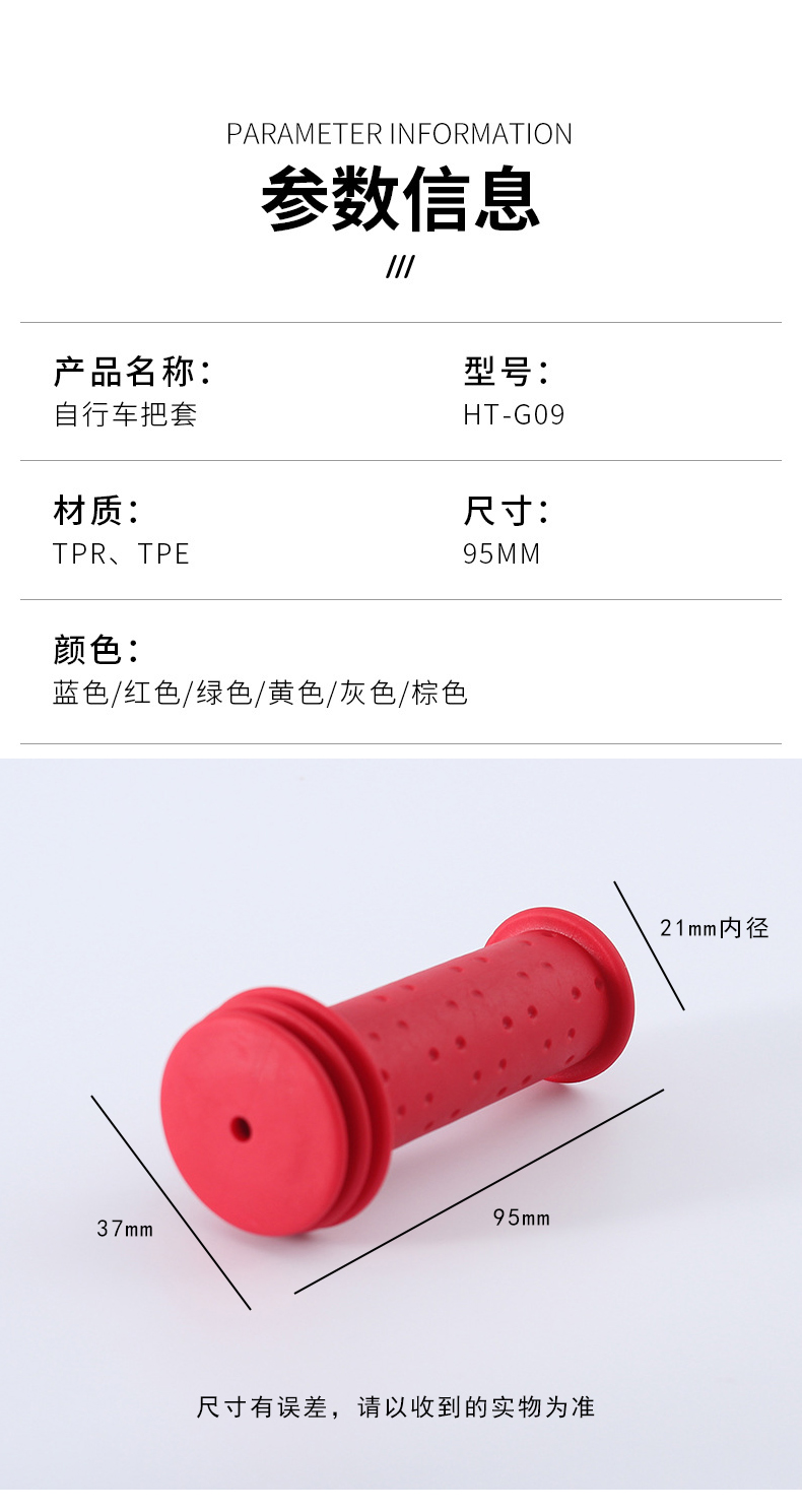 HT-G09自行车把套橡胶把套折叠公路单车把套 单车把握单通把套握把详情2