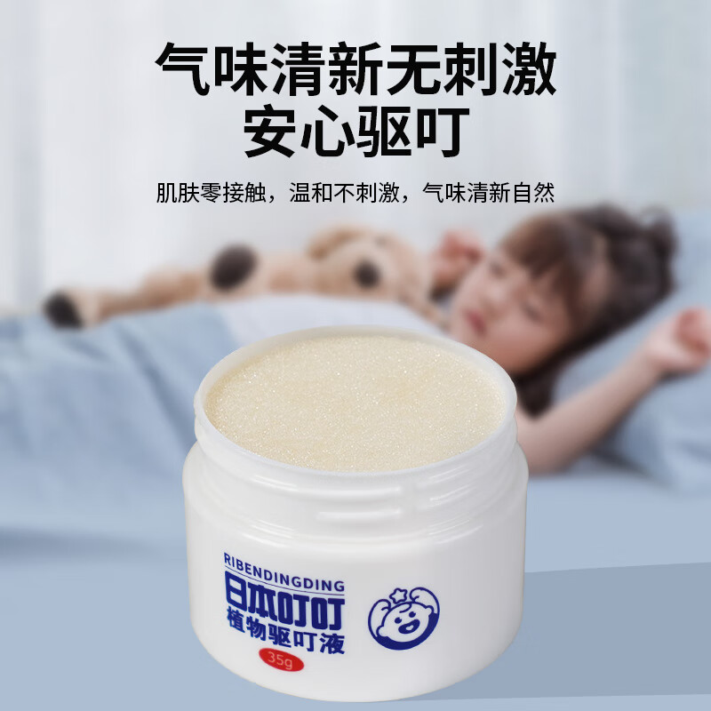 Japanese Dingding Plant Deworming Liquid Wonder, portable for home and outdoor use, unplugged, suitable for the whole family, pets and families, lemongrass box 35 details Picture