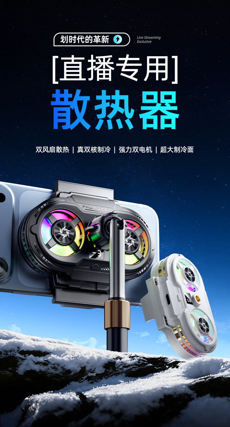 Dual-fan mobile phone cooler, dual-core overclocking cooling wonder, semiconductor cooling back clip for live streaming, silent pic 1