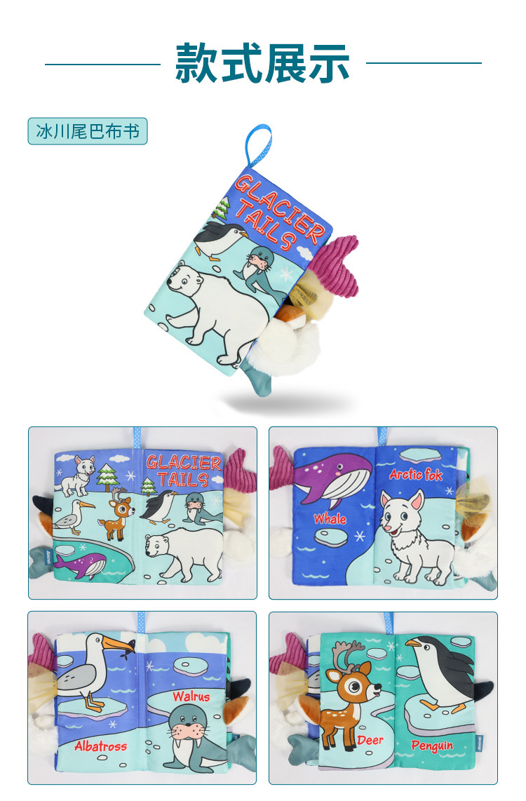 AIPINQI新款卡通动物尾巴布书 撕不烂宝宝布书 带响纸儿童玩具 早教详情图13