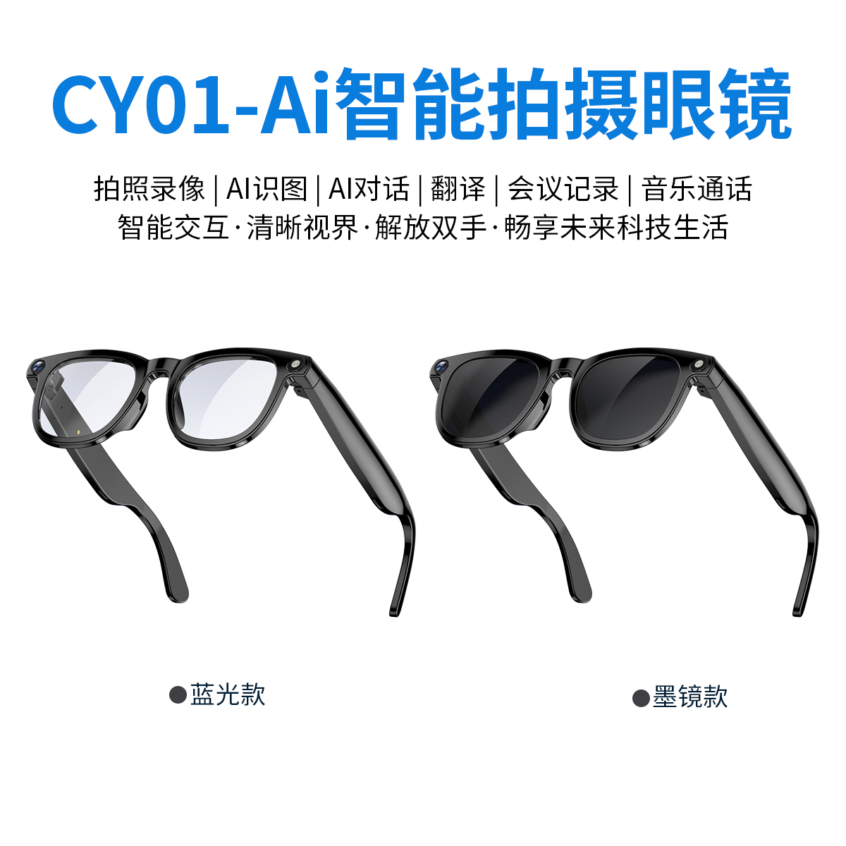 نظارات CY01AI مترجم الكاميرا