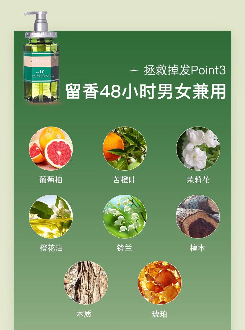 安蒂花子&honey安蒂花子洗发水深层滋养修护受损补水保湿柔顺护发素 樱花丰盈洗发水440ml详情9