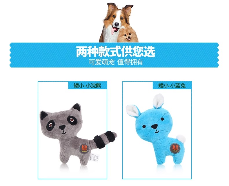 Durable dog toys, pet supplies, pet dog toys, pet toys, long-lasting and durable small animal series pic 5