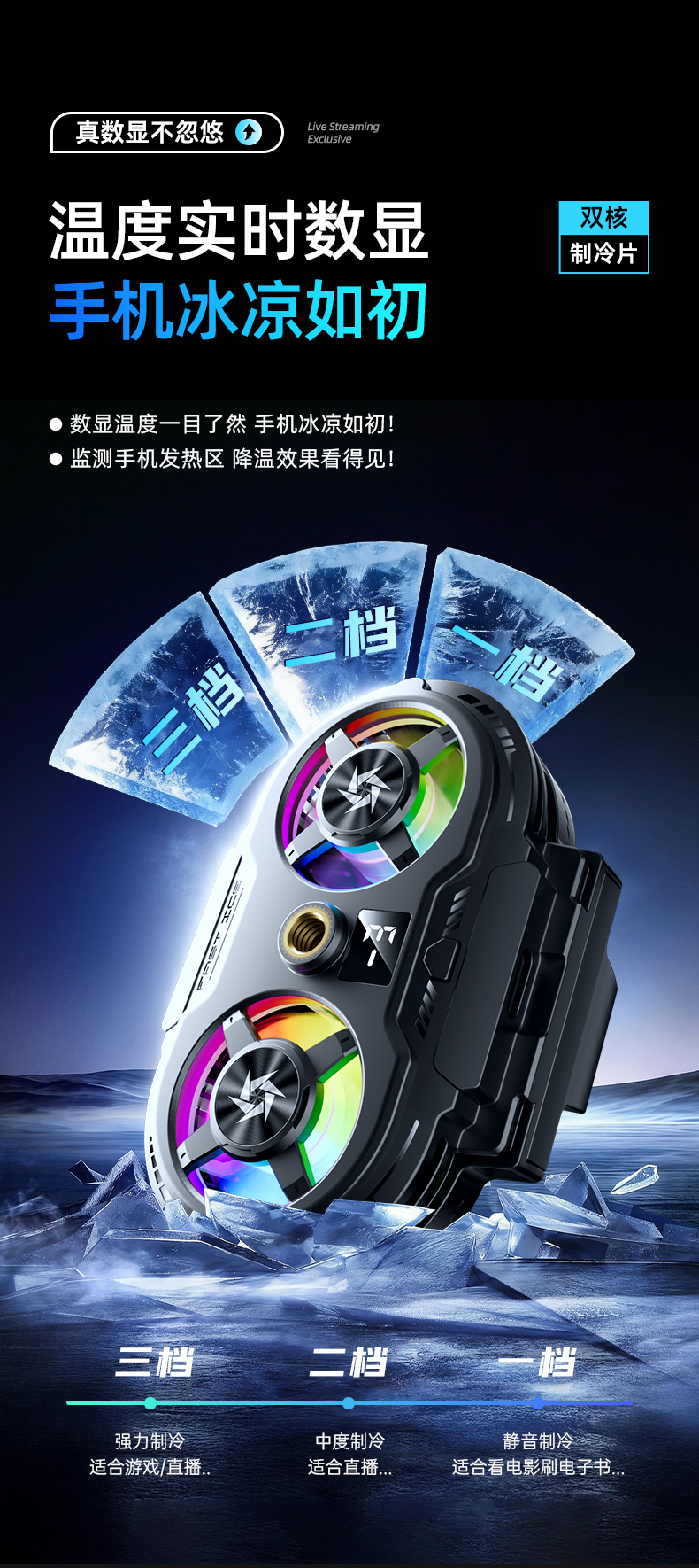 Dual-fan mobile phone cooler, dual-core overclocking cooling wonder, semiconductor cooling back clip for live streaming, silent pic 5