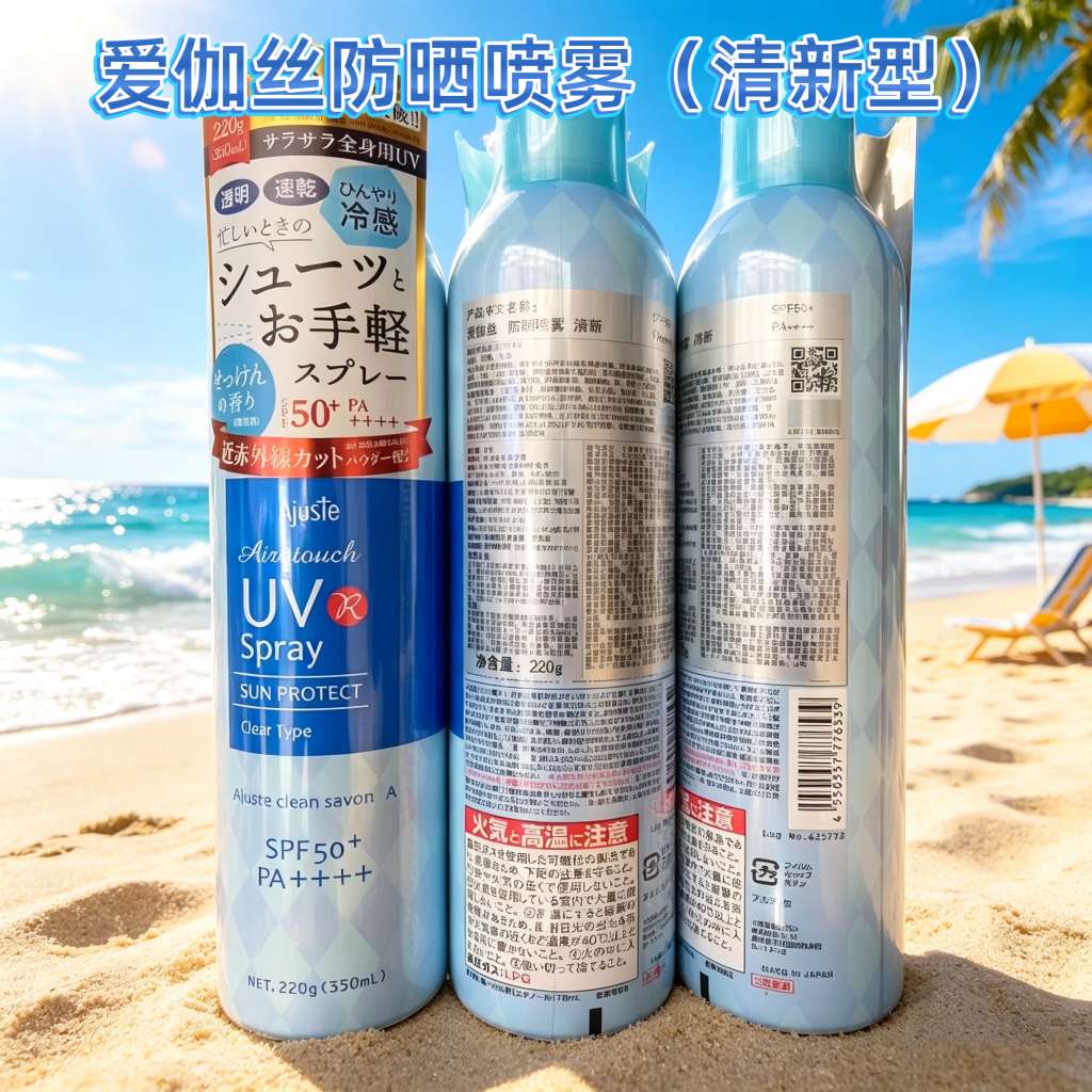 Ajuste Sunscreen Spray (Blue Fragrance Type) 350ml, Refreshing, quick-drying, All-purpose sunscreen, oil Control and makeup setting details Picture
