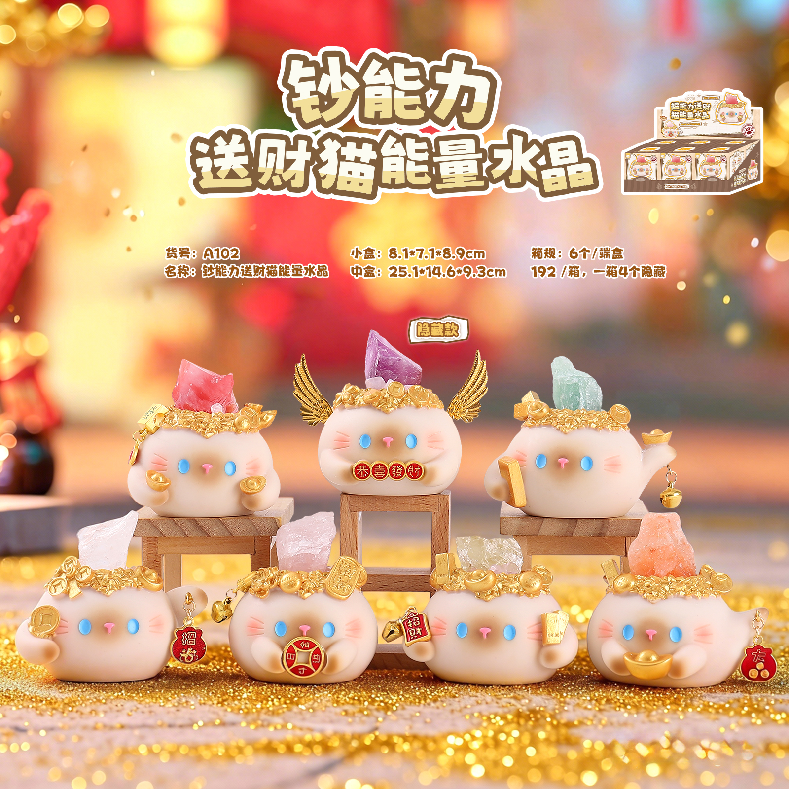 新款可爱萌宠钞能力送财猫能量水晶盲盒无火香薰桌面摆件装饰品