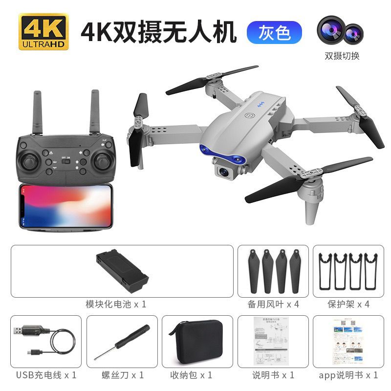 E99 Cross-border remote control drone, camera-free remote control aircraft, folding toy Item Picture