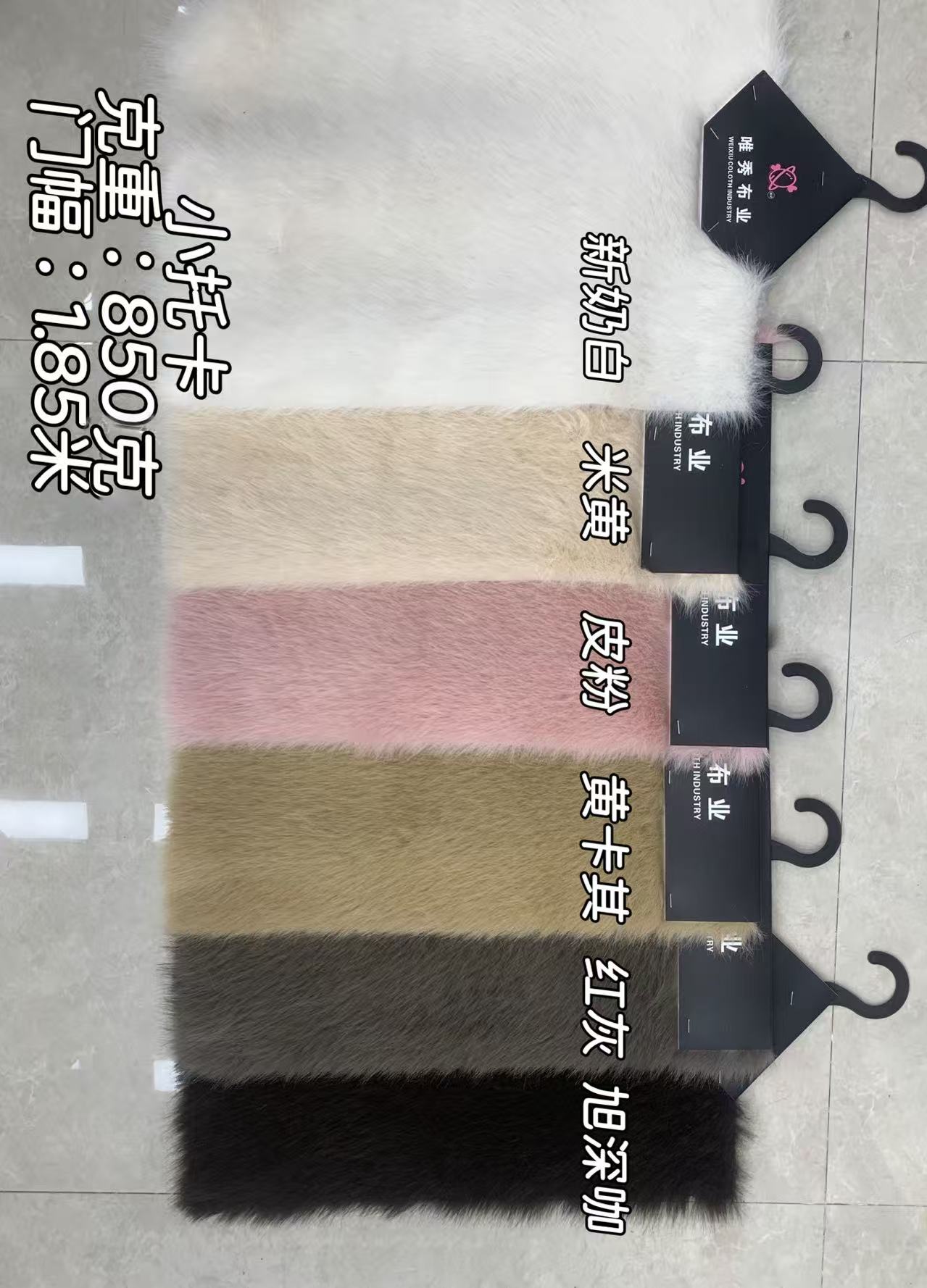 美拉德色系小托卡仿皮草 水貂感仿皮毛一体布料 冬季外套面料