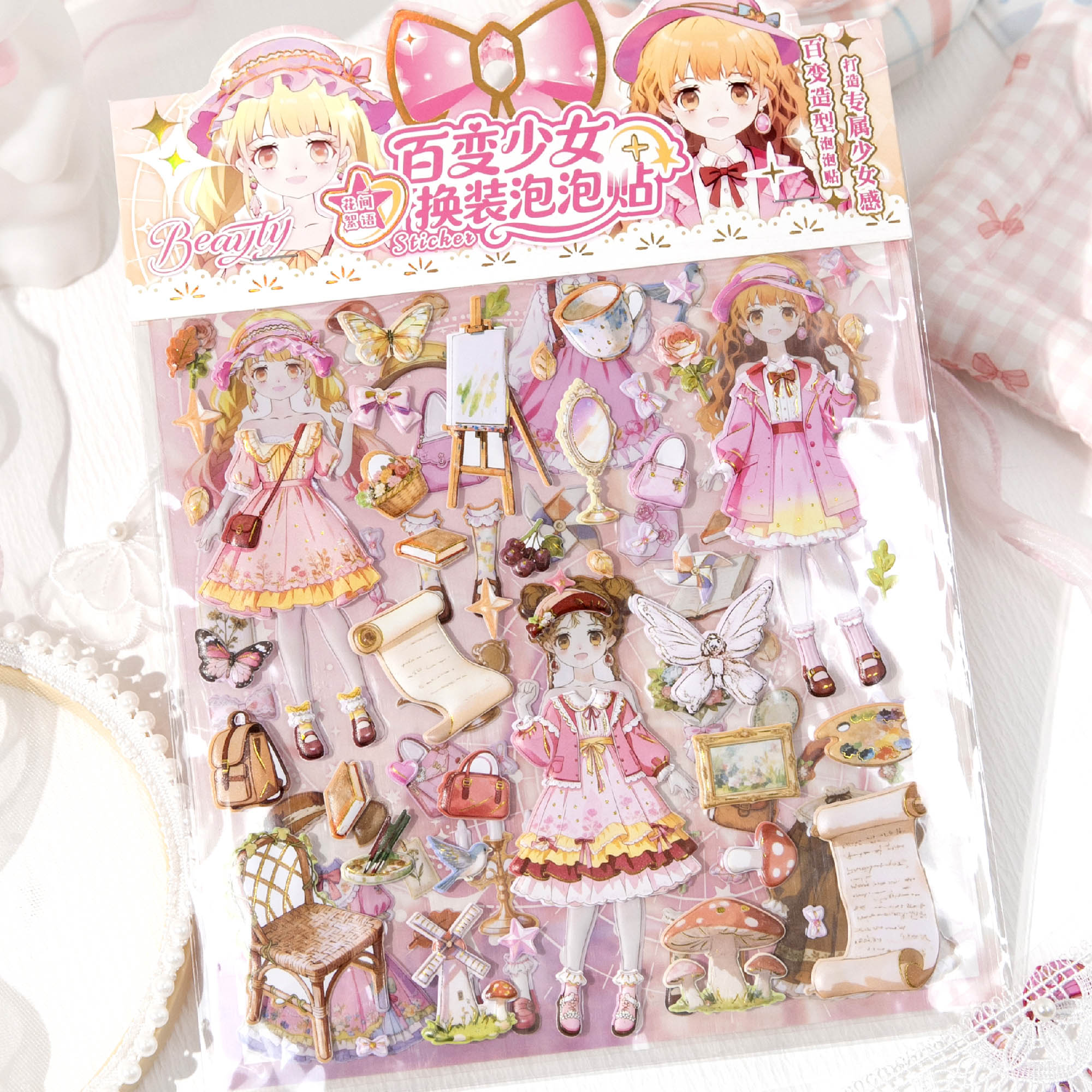 JH72W双层百变少女换装芙蓉皮泡泡贴